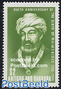 Maimonides 1v, joint issue Israel
