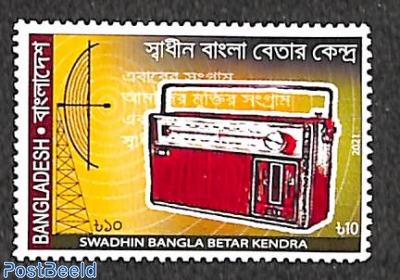 Radio Swadhin Bangla Betar Kendra 1v