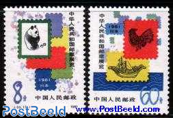 Chinese stamp exposition 2v