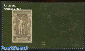 First Olympic stamps 1v, gold