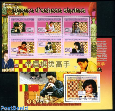 Chess in China 7v (2 s/s)
