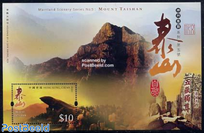 Scenery serie No.5, Mount Taishan s/s