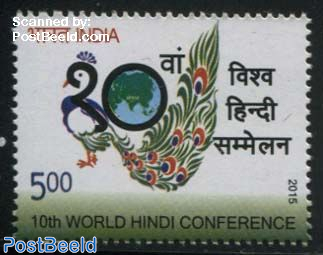 World Hindi Conference 1v