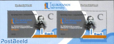 Ualikhanov university s/s