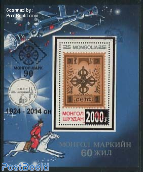 90 Years Monogolian stamps, overprinted s/s