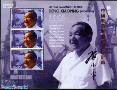 Deng Xiaoping 3v m/s