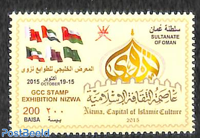 GCC stamp Exhibition Nizwa 1v