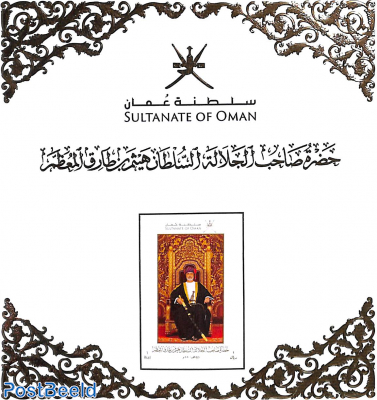Sultan Haitham Bin Tarik  s/s
