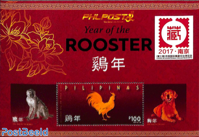 Year of the Rooster, Beijing expo s/s