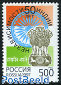 50 years independent India 1v