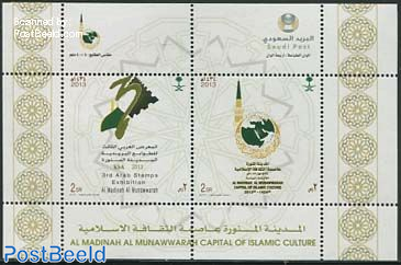 3rd Arab Stamp Exhibition s/s