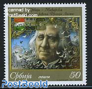 Franz Liszt, joint issue Hungary 1v