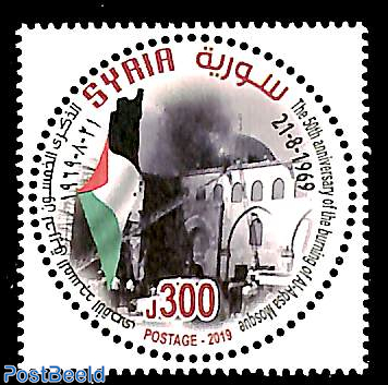 Fire of the Al Aqsa mosque 1v
