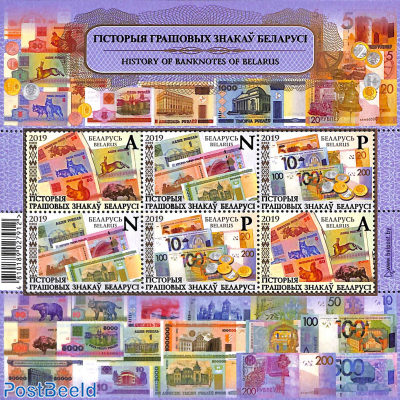 History of banknotes m/s