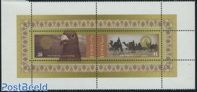 Arab Postal Day 2v (with borders)