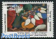 Jose Gurvich 1v, joint issue Israel