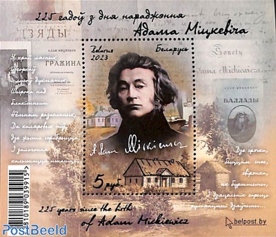 Adam Mickiewicz s/s