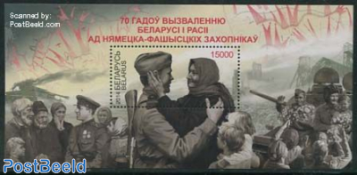 70 Years end of World War II s/s Joint issue Russia