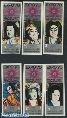 Expo 70 6v imperforated, puppet theatre