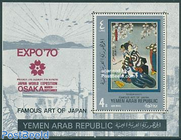 Stamp 1970 Yemen Arab Republic Chinese Painting S S 1970