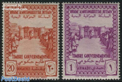 Definitives 2v, never officially issued