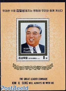 Stamp 1994, Korea, North Death of Kim Il Sung s/s, 1994 - Collecting
