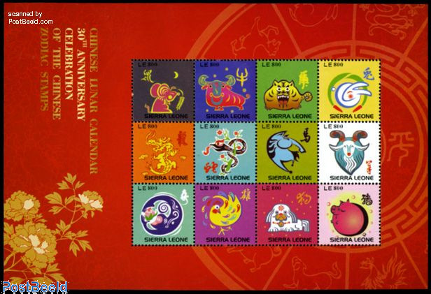 【SALE】安蘭けいさん掲載5ページSET（ポスターサイズ） Stamp 2010, Sierra Leone Chinese zodiac 12v m/s, 2010