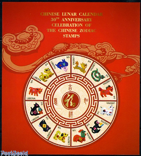 Chinese Zodiac Years Placemat