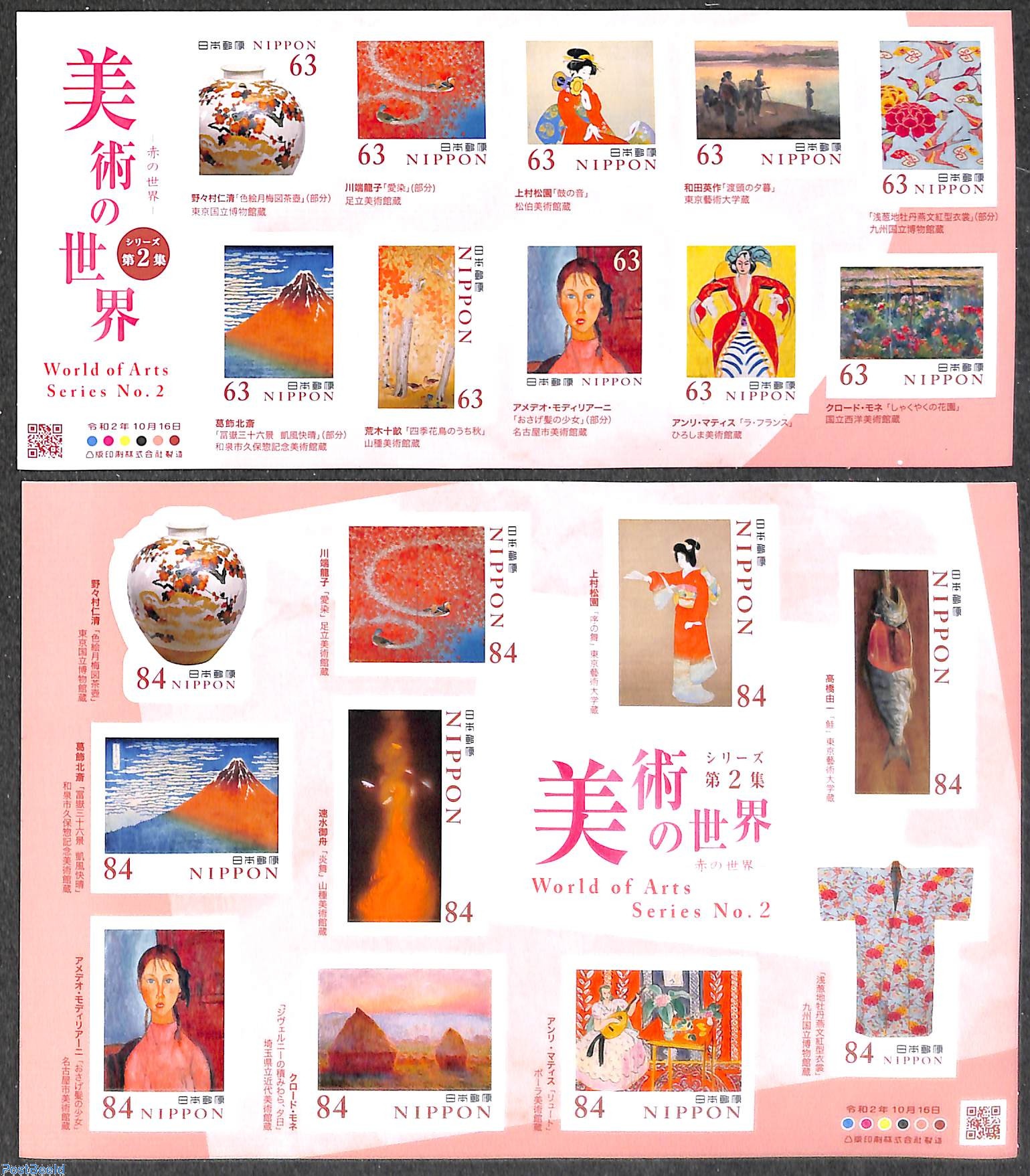 Stamp Japan World Of Art v S A 2 M S Collecting Stamps Freestampcatalogue Com The Free Online Stampcatalogue With Over 500 000 Stamps Listed